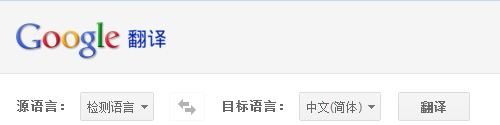 Google 翻译诡异更新
